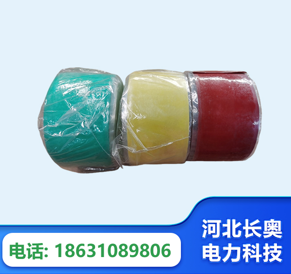 锦州绝缘自粘带